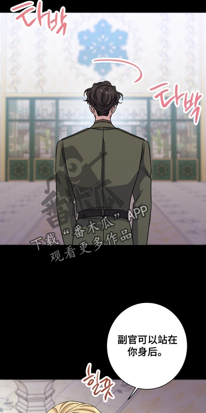 士官的惩罚漫画,第101章：心情不大好4图