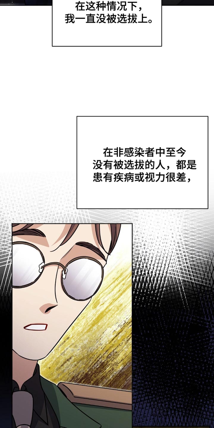 士官处罚规定漫画,第58章：无理取闹！2图