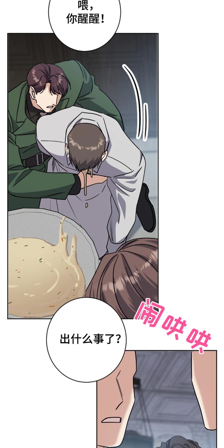 奇漫屋漫画下拉式奇漫屋漫画漫画,第57章：不要让他们出来3图