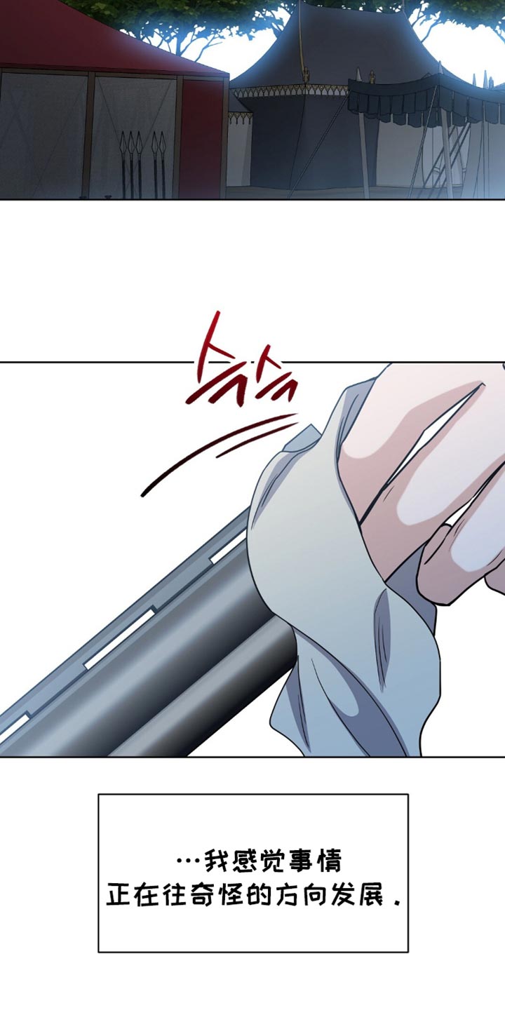 士官的惩罚漫画,第70章：太草率了4图