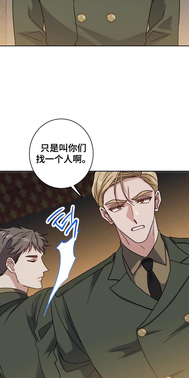 士官的家属能随军吗漫画,第90章：渴望1图