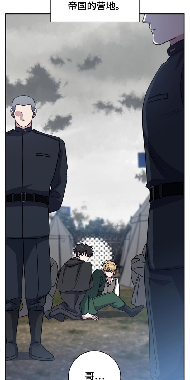 士官的惩罚[敬礼漫画,第66章：我不是普通人1图