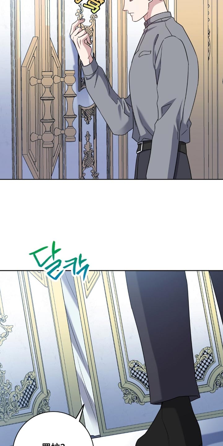 士官的惩罚漫画,第82章：我求你了5图