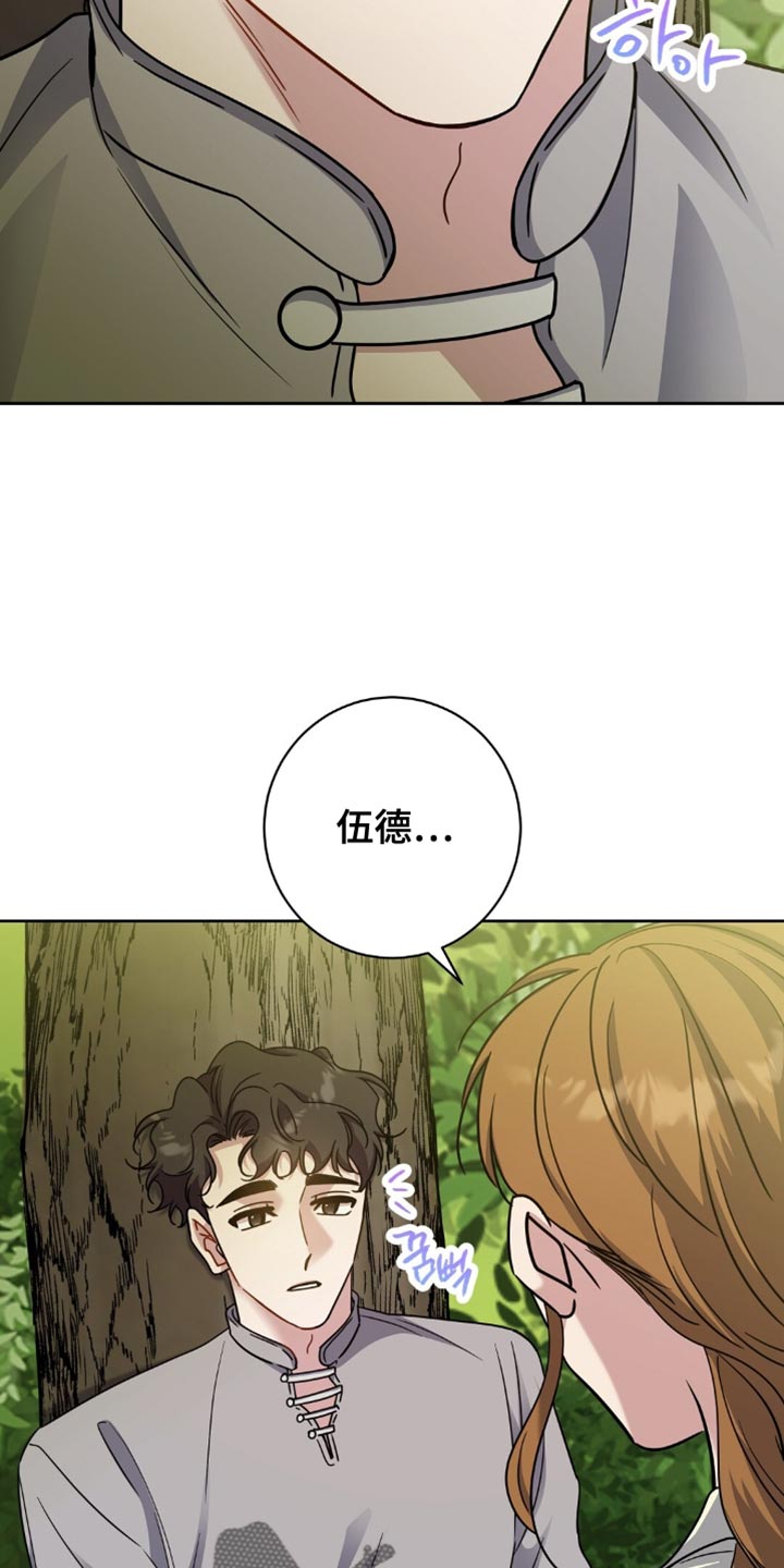 奇漫屋漫画下拉式奇漫屋漫画漫画,第80章：我还在逃命5图