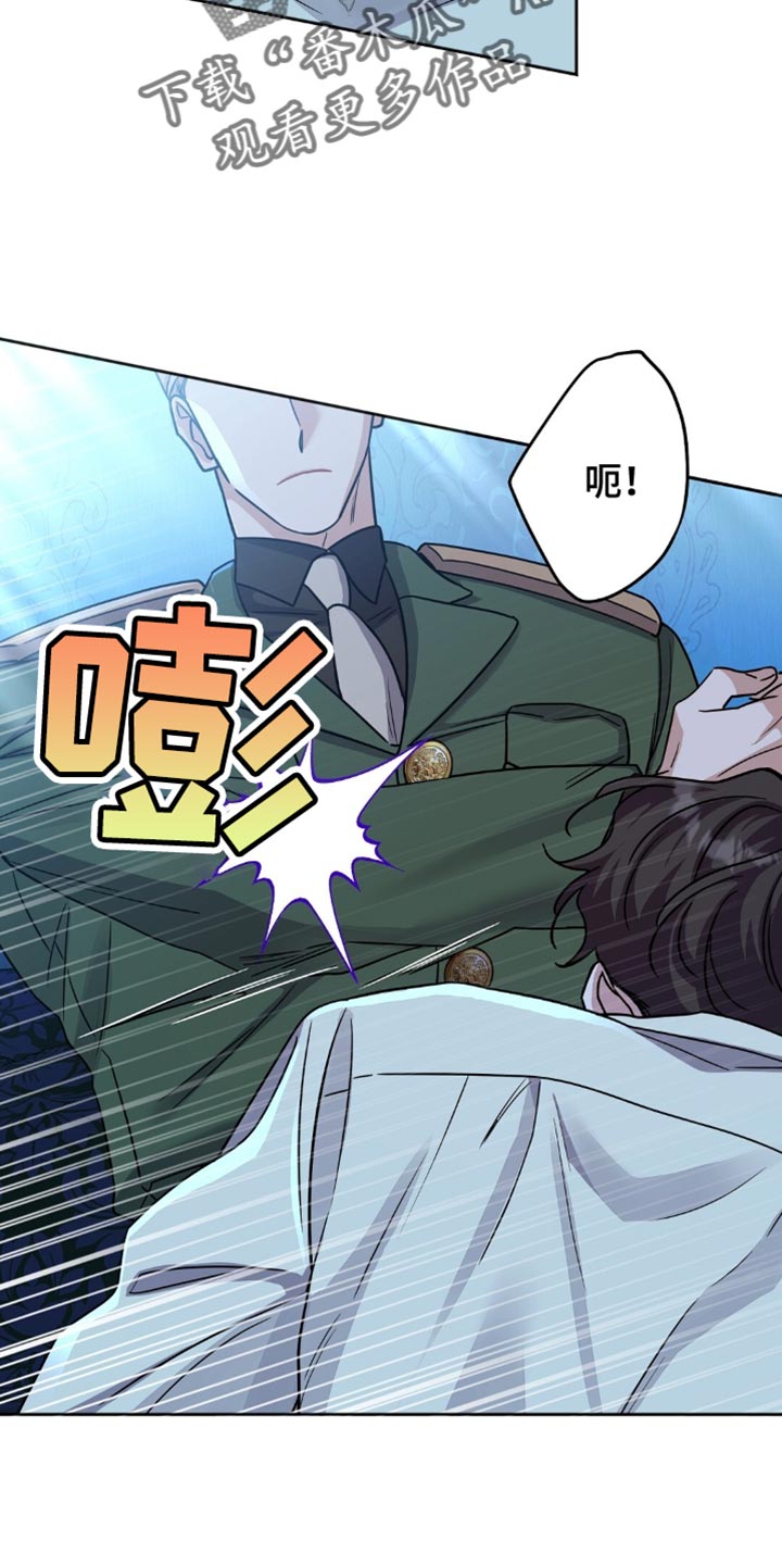 士麦那与卡里普漫画,第51章：有必要让你知道1图