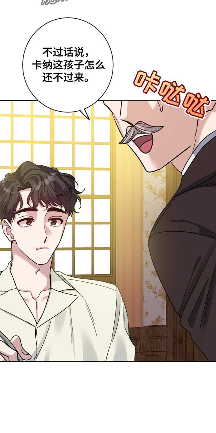 士官犯错误一般都会怎样漫画,第47章：在这里说吧2图