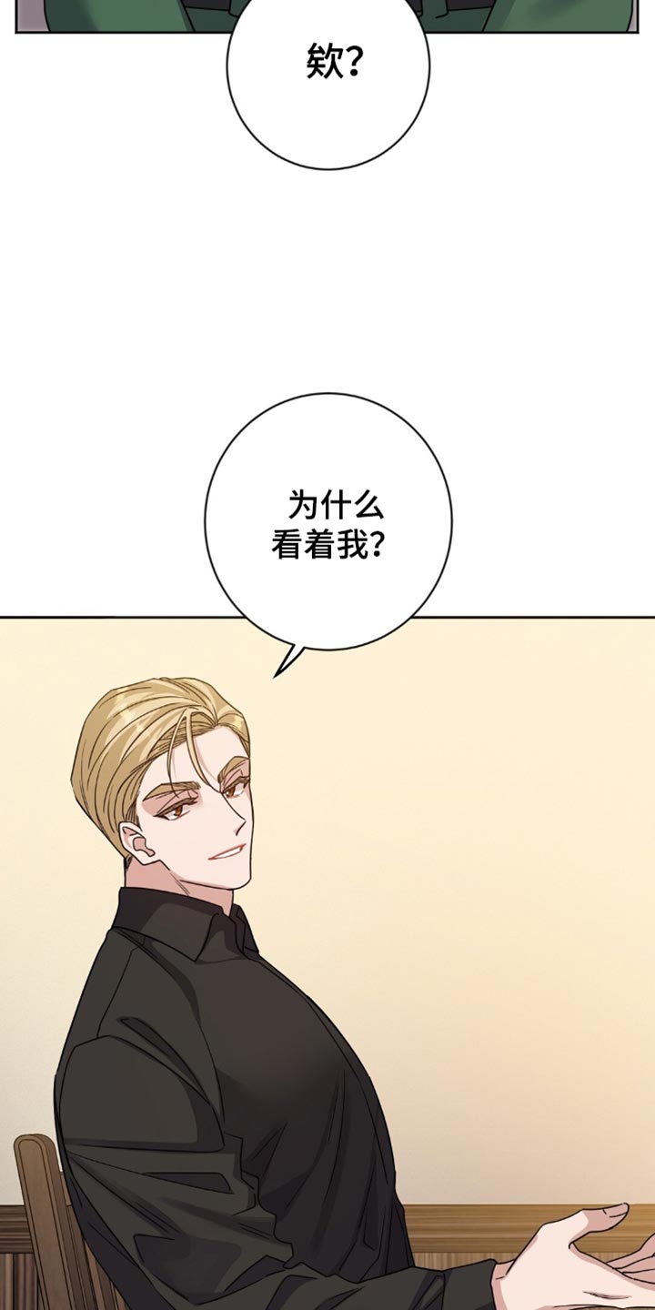 士官的资历章漫画,第44章：注意安全3图