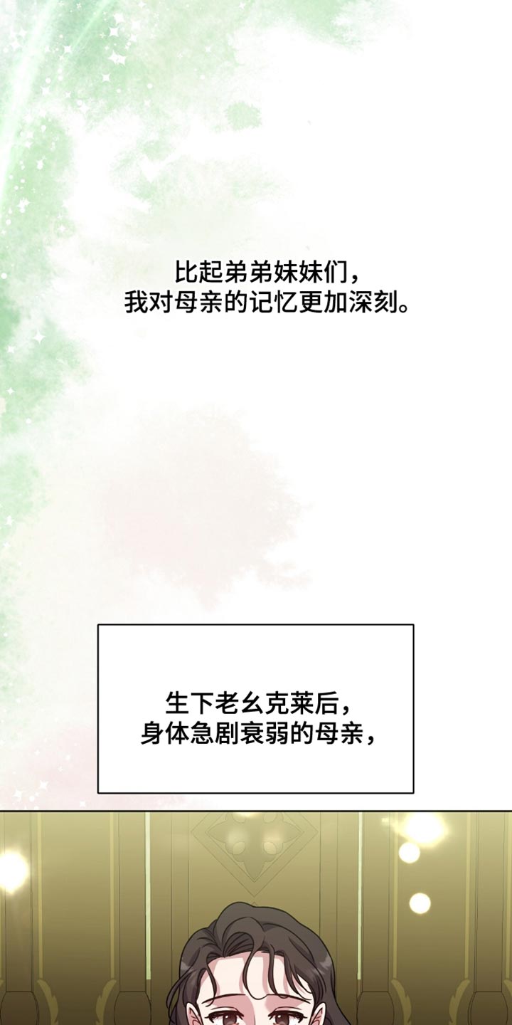 士官遭罚漫画,第59章：不能任性4图