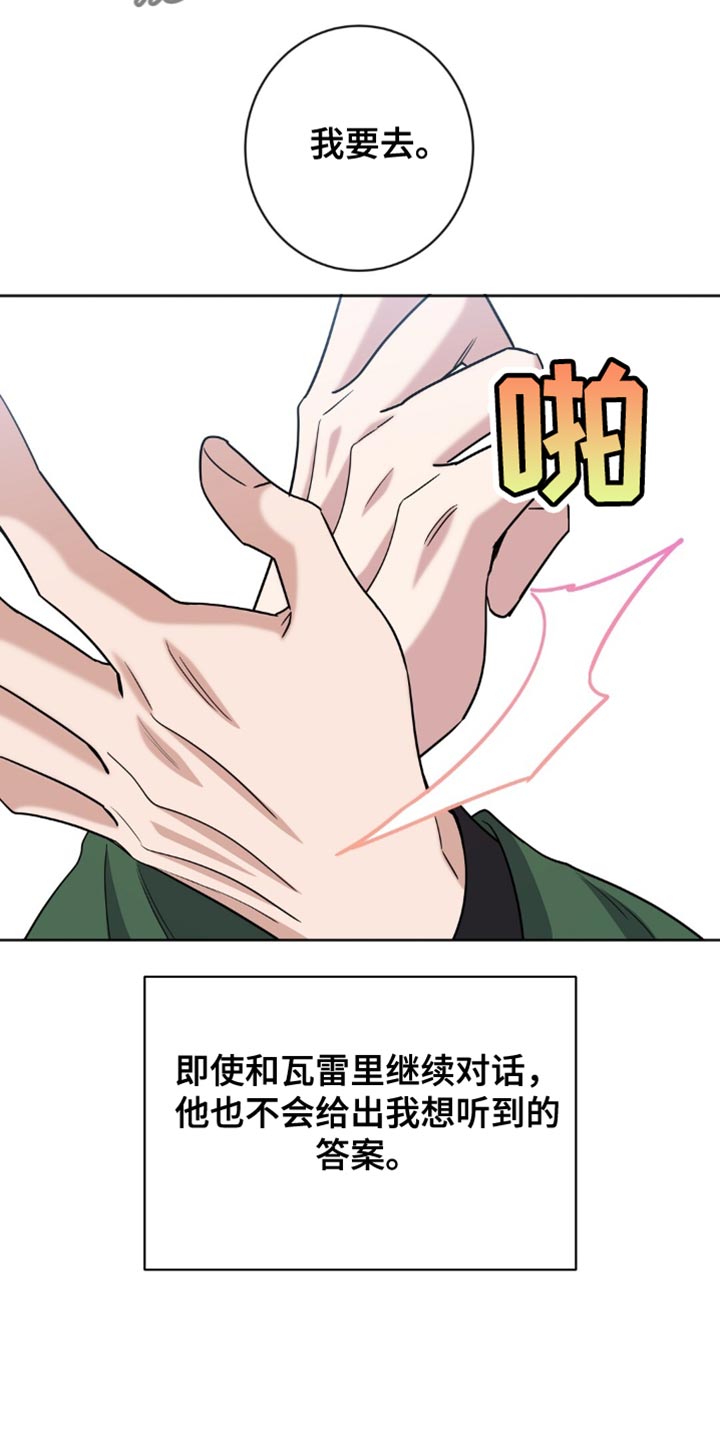 士官的家属能随军吗漫画,第55章：不希望我成为军人4图