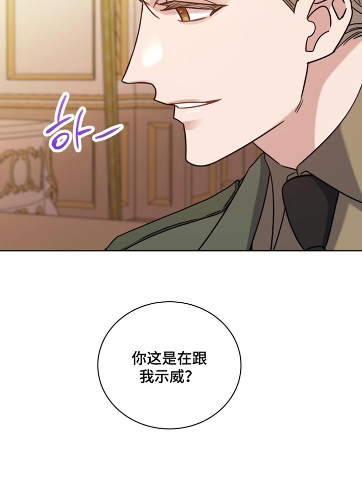 士官的退伍费是多少漫画,第92章：服从2图