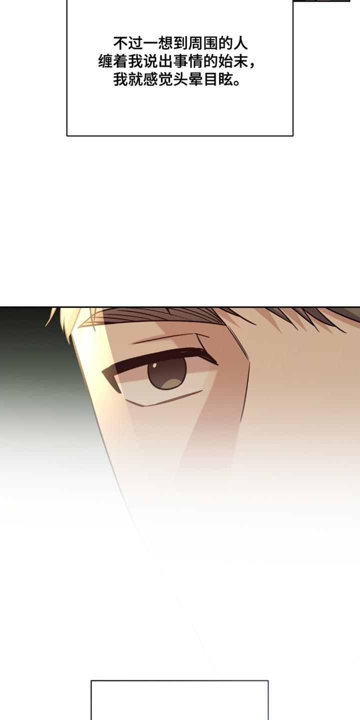 士官的退伍费是多少漫画,第96章：难以置信5图