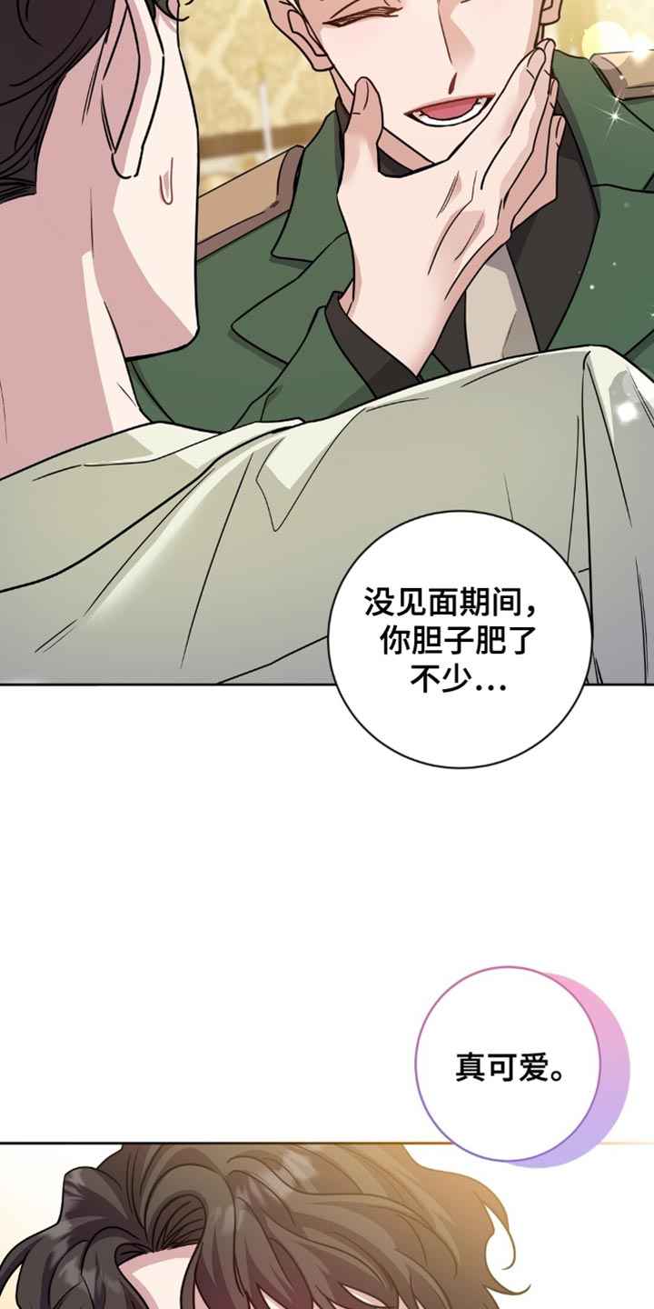 士官遭罚漫画,第48章：进贡！2图
