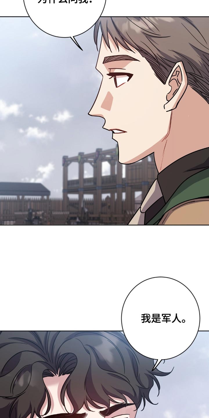 士官的家属能随军吗漫画,第54章：我去找教官1图