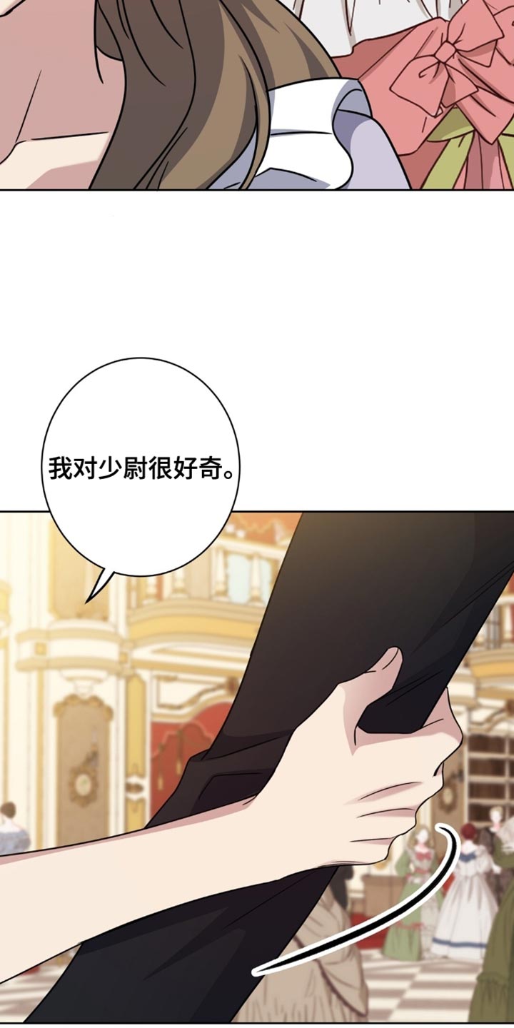 士官的惩罚头像漫画,第98章：我都想要得到他4图