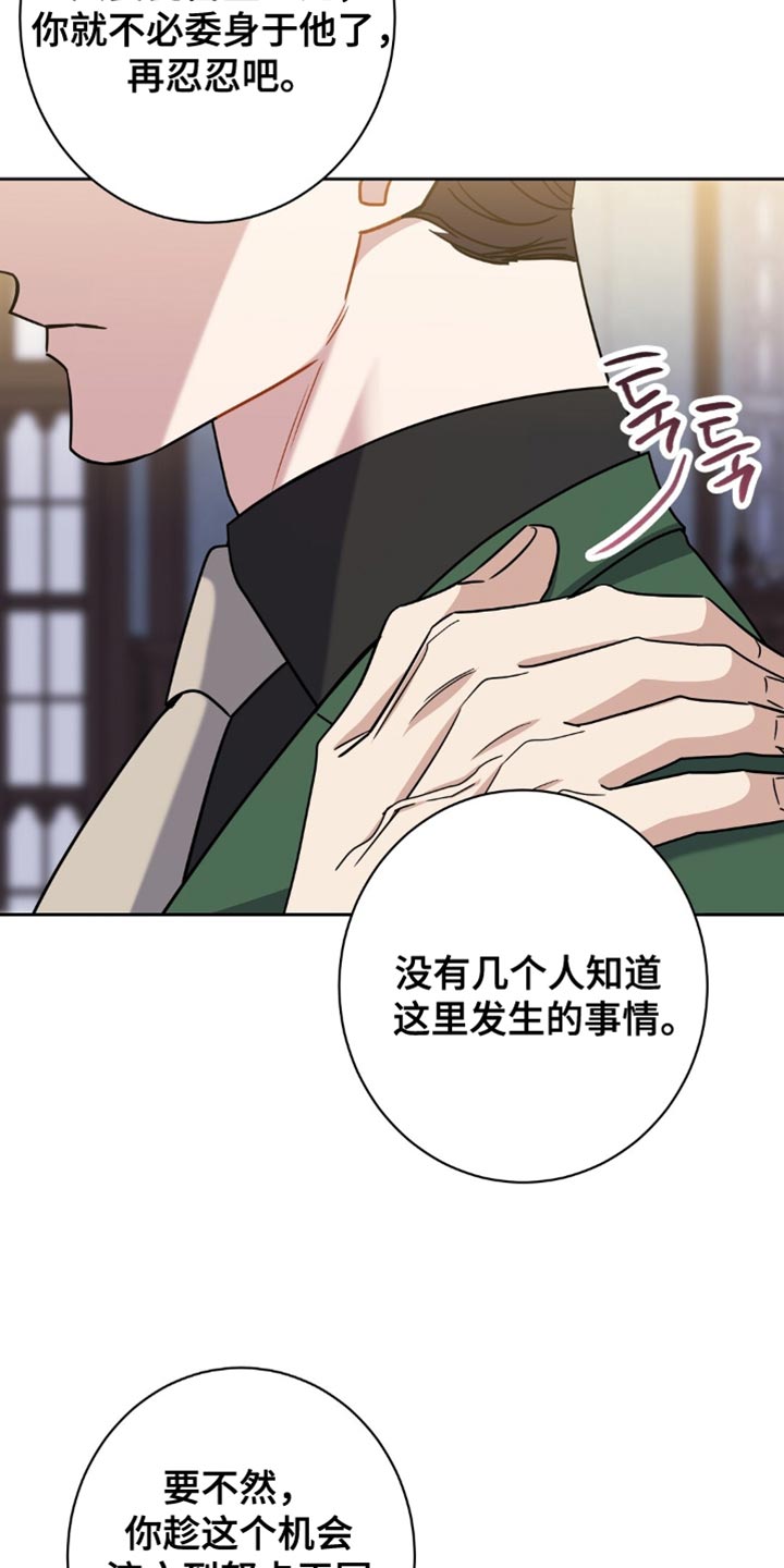 士官犯错误一般都会怎样漫画,第73章：凭什么要听你的话？1图