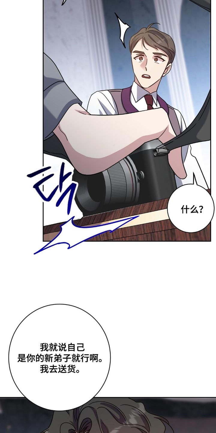 士官的惩罚头像漫画,第82章：我求你了5图