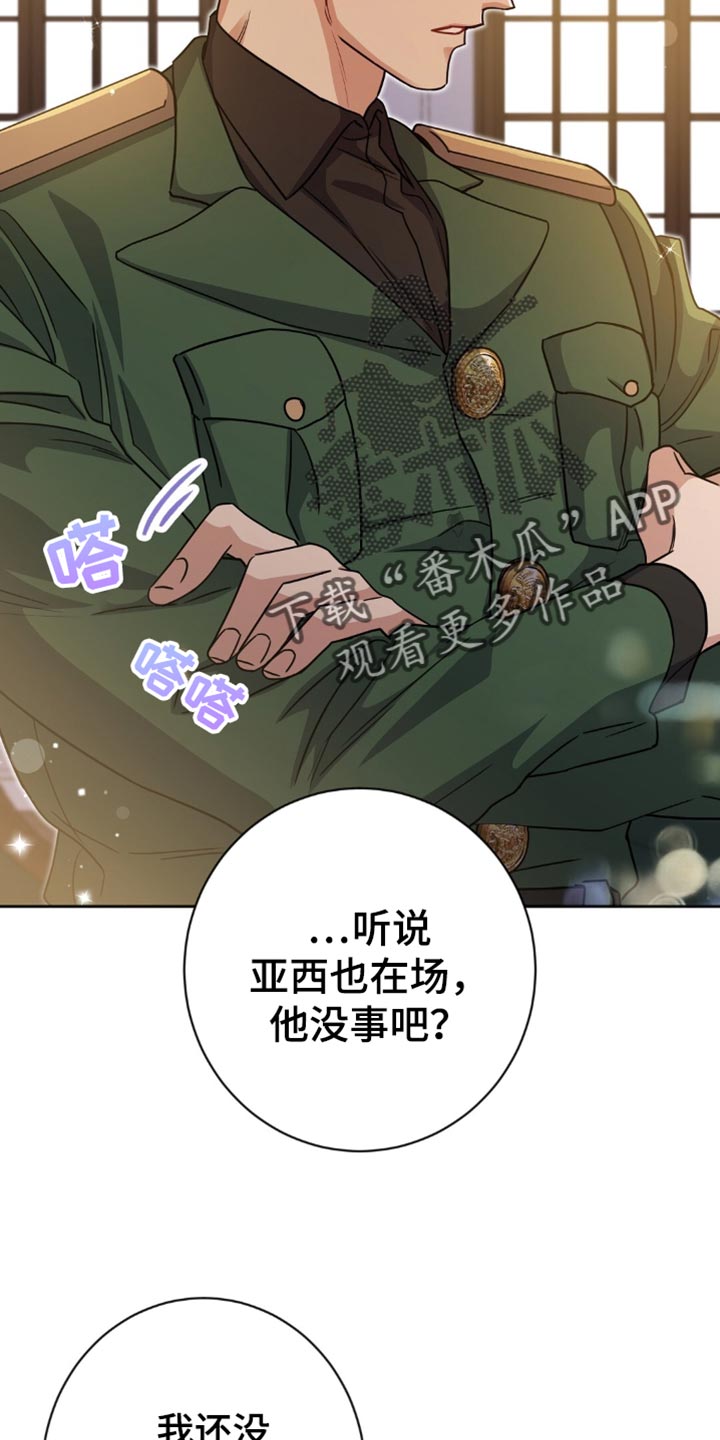 奇漫屋漫画下拉式奇漫屋漫画漫画,第57章：不要让他们出来1图