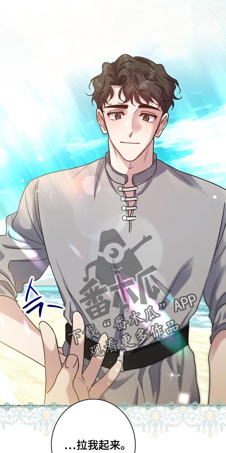 士官处罚规定漫画,第79章：实在是不顺利5图