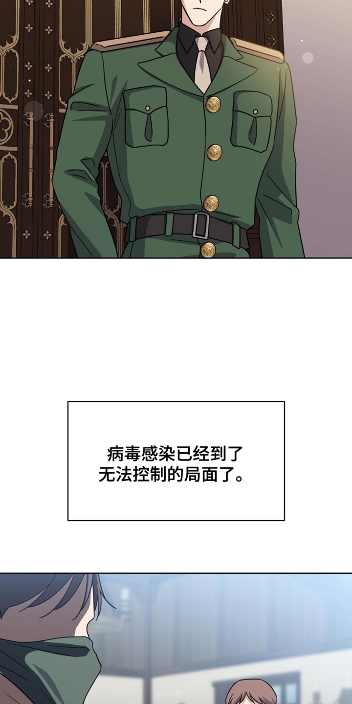 士官遭罚漫画,第58章：无理取闹！3图