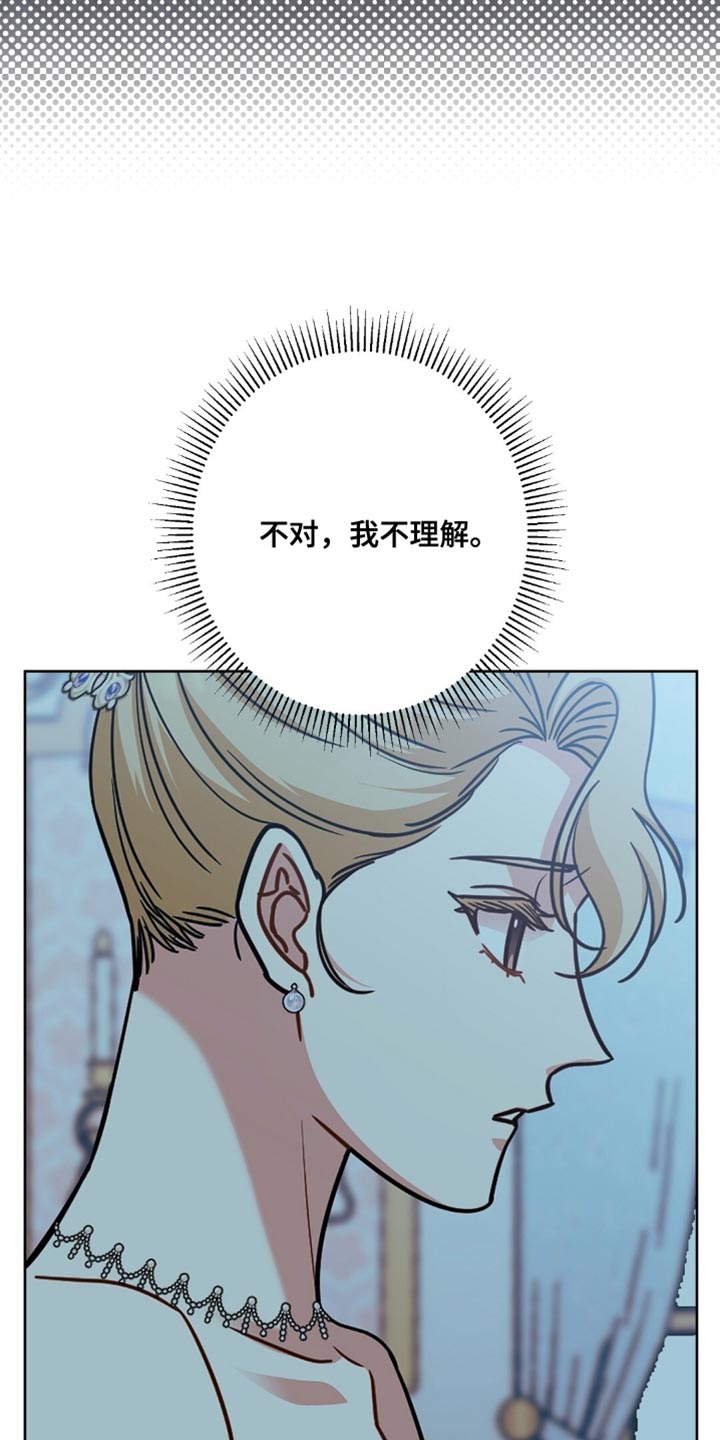 士官的惩罚漫画,第83章：我不理解1图