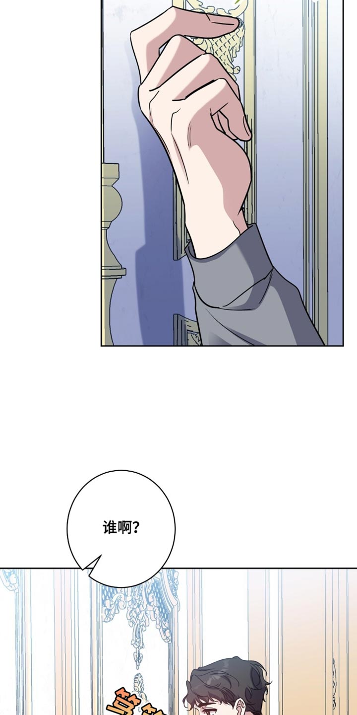 士官的惩罚漫画,第82章：我求你了4图