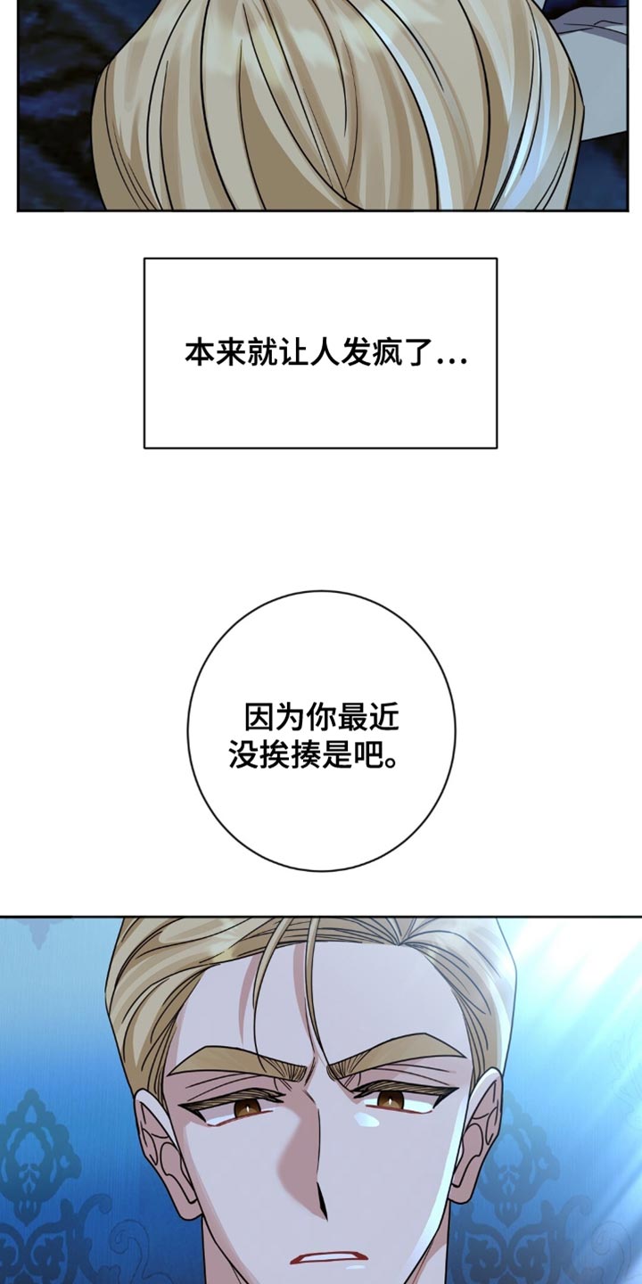 士麦那与卡里普漫画,第51章：有必要让你知道3图