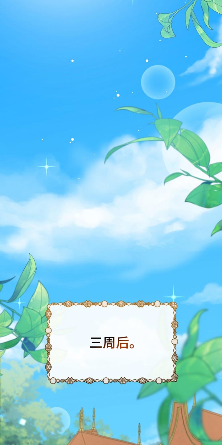 士官的资历章漫画,第45章：回老家1图