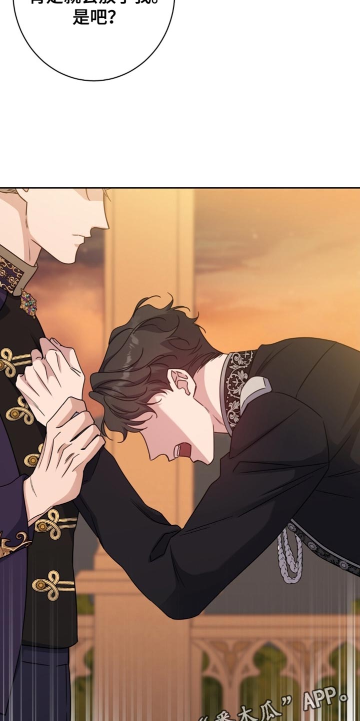 士官的惩罚漫画,第100章：那就放了我5图