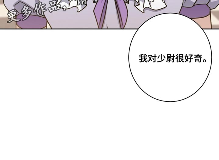 士官的家属能随军吗漫画,第97章：感到好奇4图