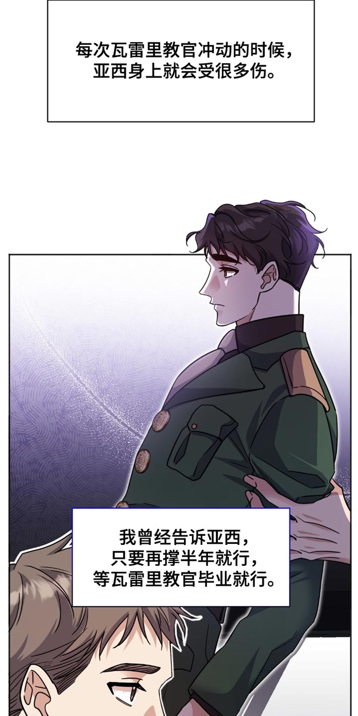 奇漫屋漫画下拉式奇漫屋漫画漫画,第53章：太会闹腾了4图