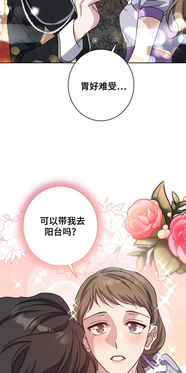 士官的惩罚头像漫画,第98章：我都想要得到他1图