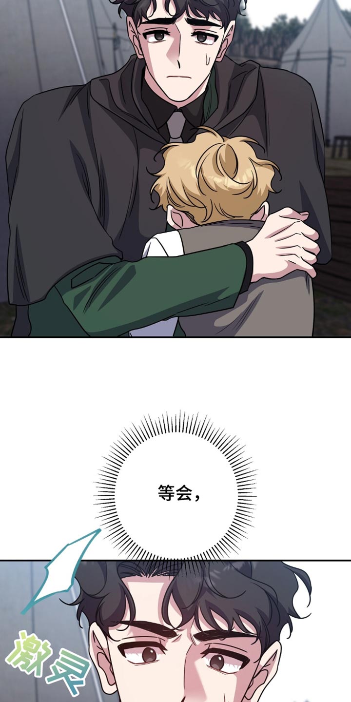 士官处罚规定漫画,第66章：我不是普通人1图