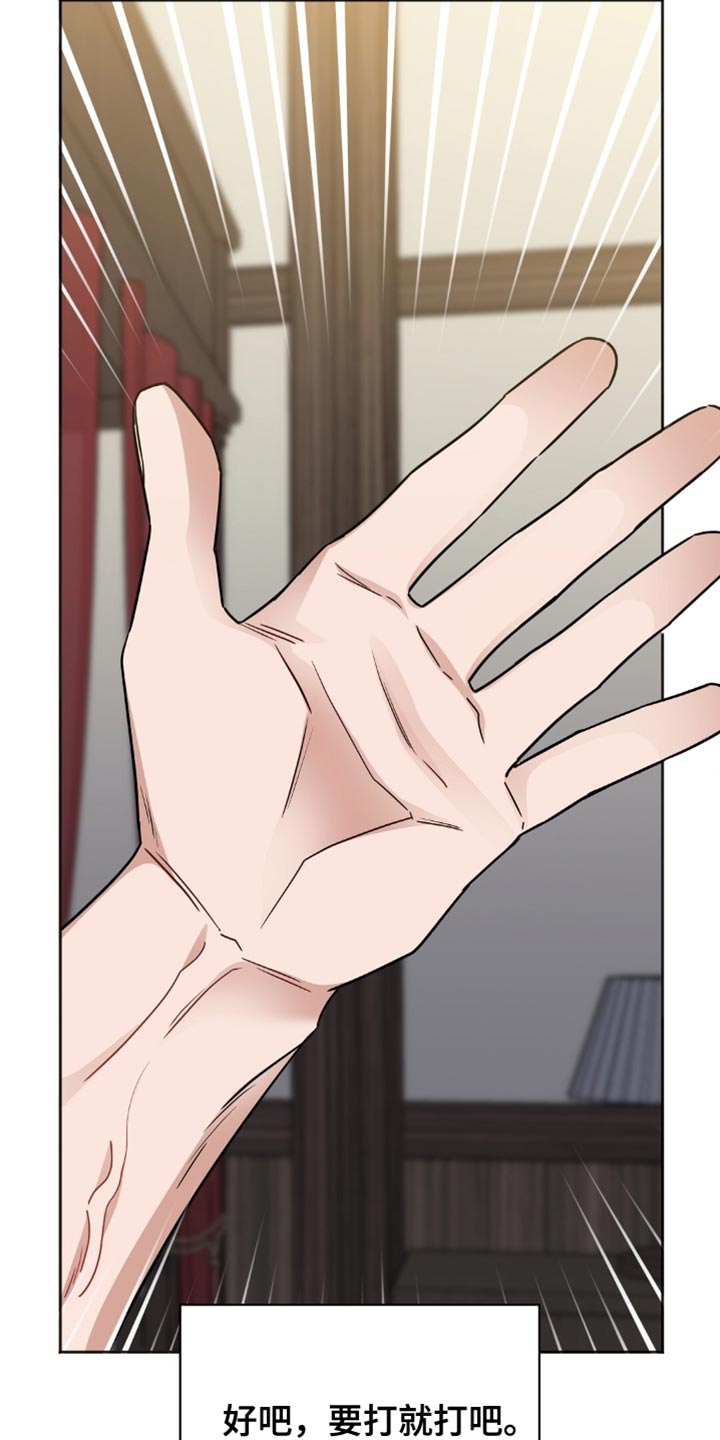 士官遭罚漫画,第58章：无理取闹！2图