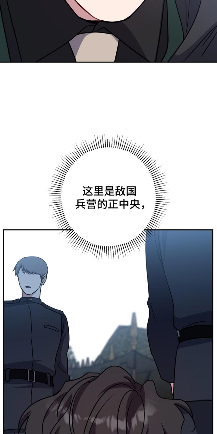 士官处罚规定漫画,第66章：我不是普通人4图