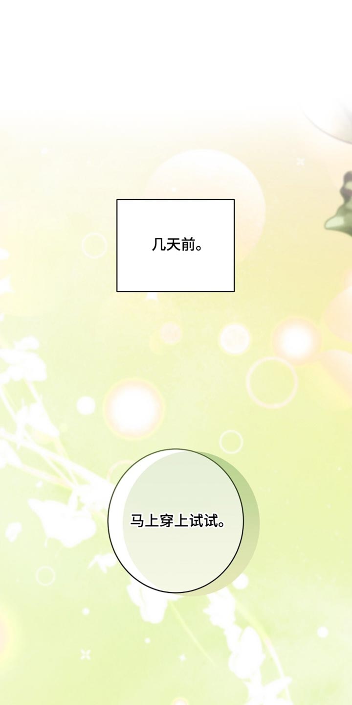 士官的家属能随军吗漫画,第97章：感到好奇1图