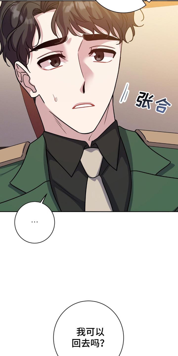 士官的资历章漫画,第44章：注意安全4图