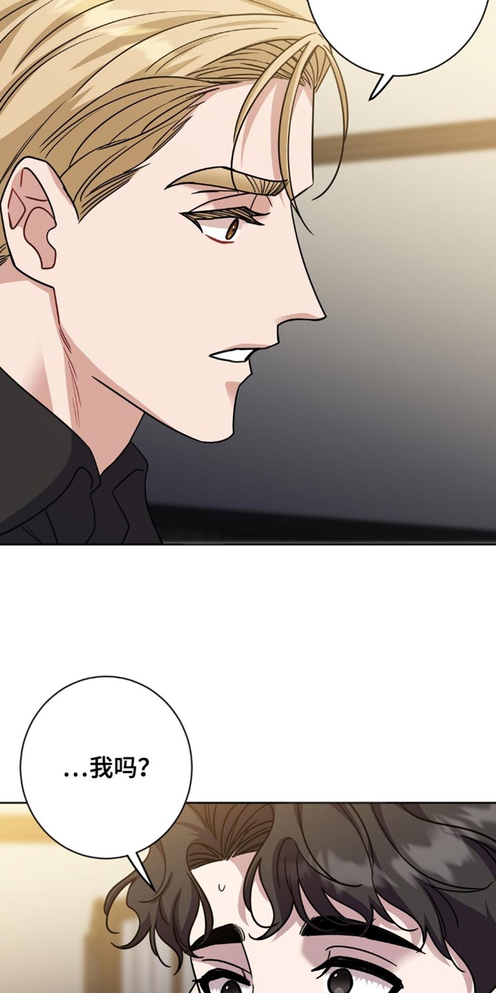 士官遭罚漫画,第59章：不能任性4图