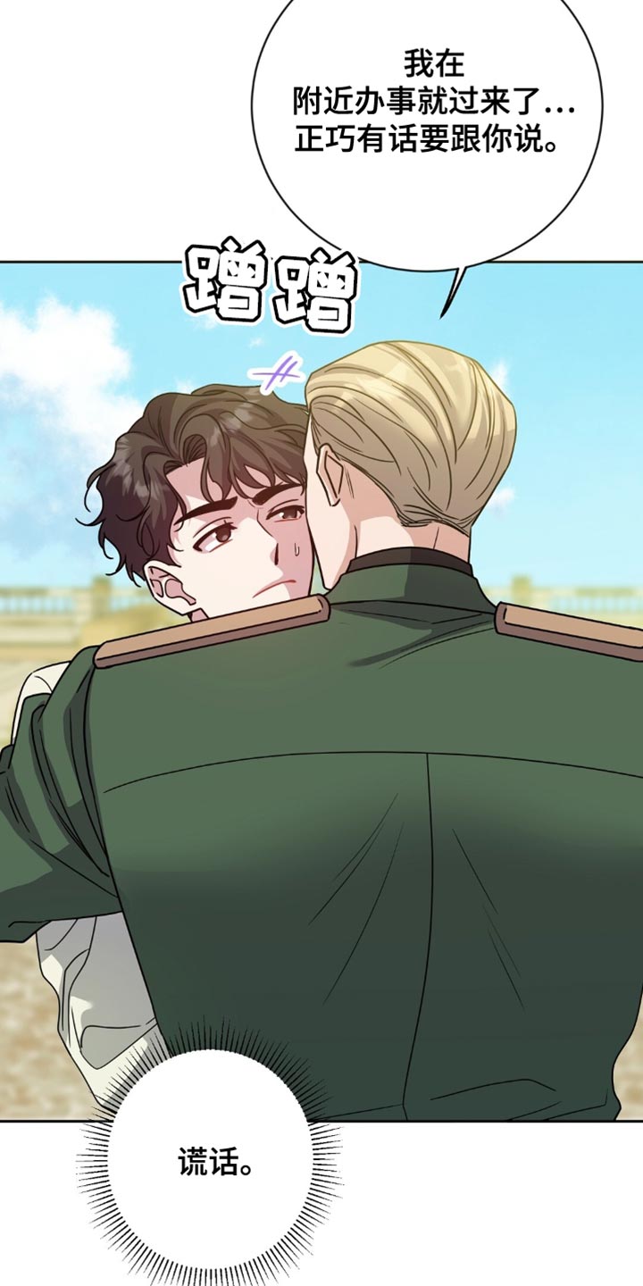 士官犯错误一般都会怎样漫画,第47章：在这里说吧3图