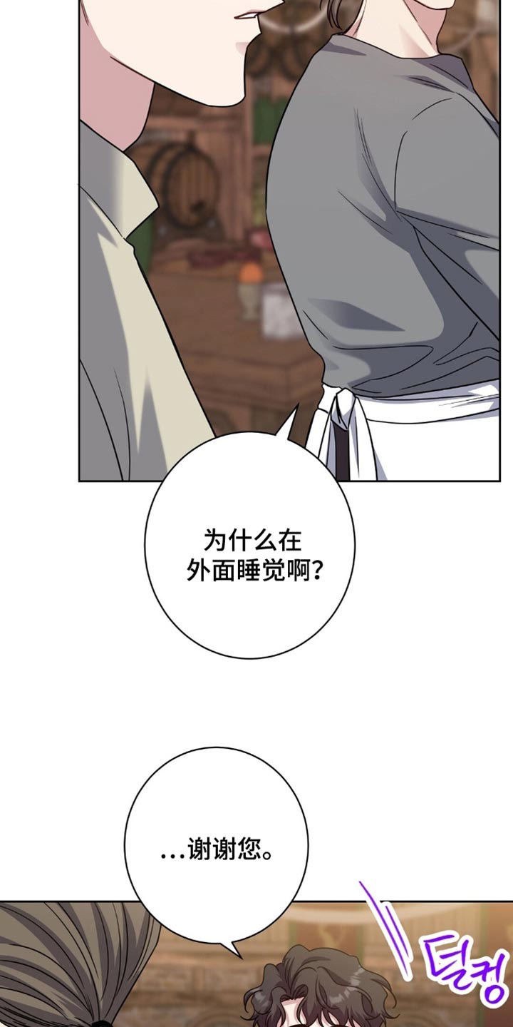 士官遭罚漫画,第76章：你亲眼看见了1图