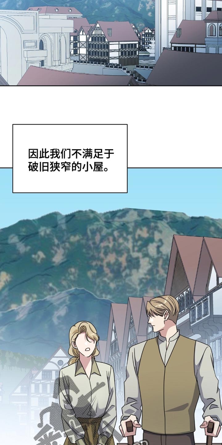 士官的惩罚头像漫画,第87章：背叛1图