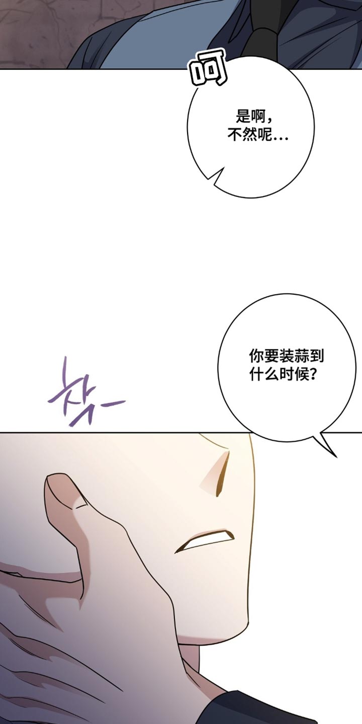 奇漫屋漫画下拉式奇漫屋漫画漫画,第85章：你在想什么？2图