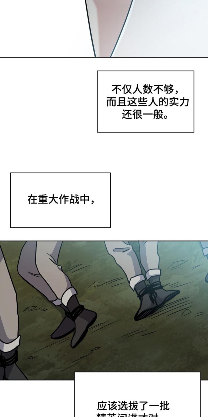 士官的惩罚动漫又叫做什么名字呢漫画,第56章：出大事了1图