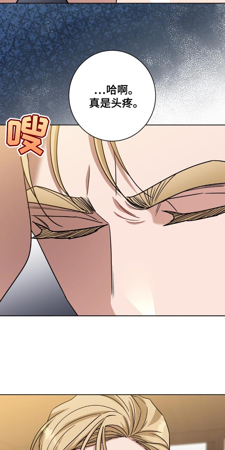 士官遭罚漫画,第58章：无理取闹！1图