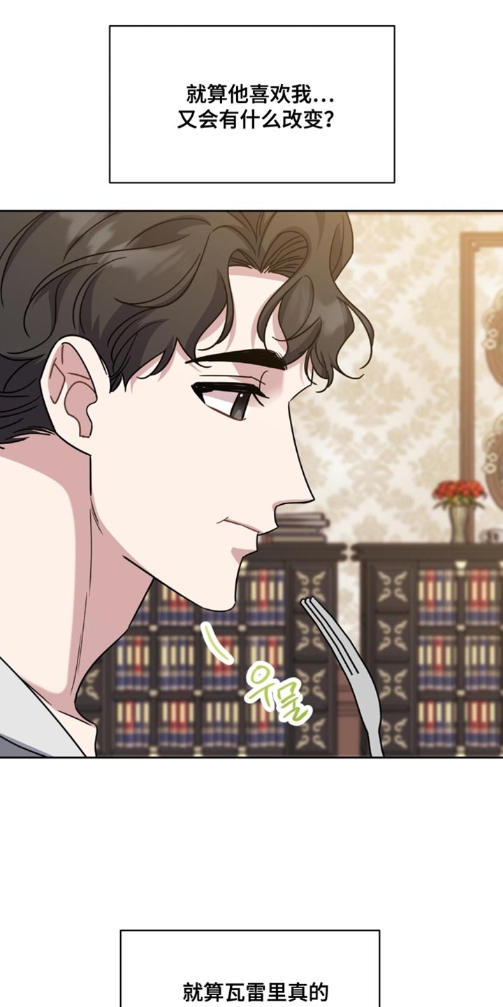 士官的待遇和前途漫画,第95章：我也不打算回应1图