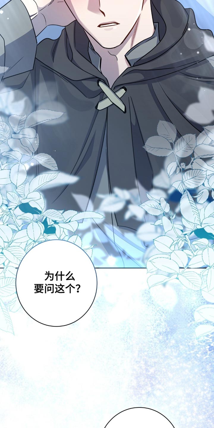 士官的惩罚动漫又叫做什么名字呢漫画,第78章：洗刷冤名4图