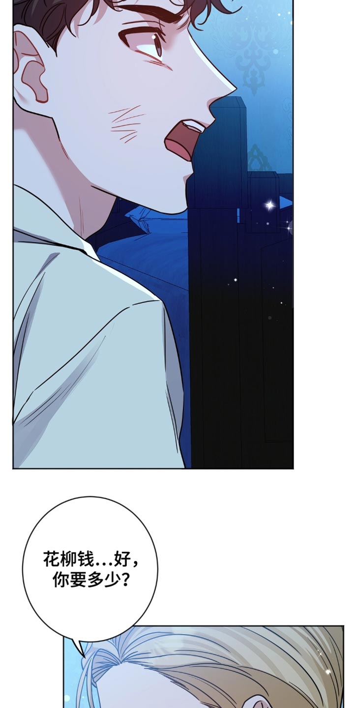 士官的惩罚[敬礼漫画,第51章：有必要让你知道3图