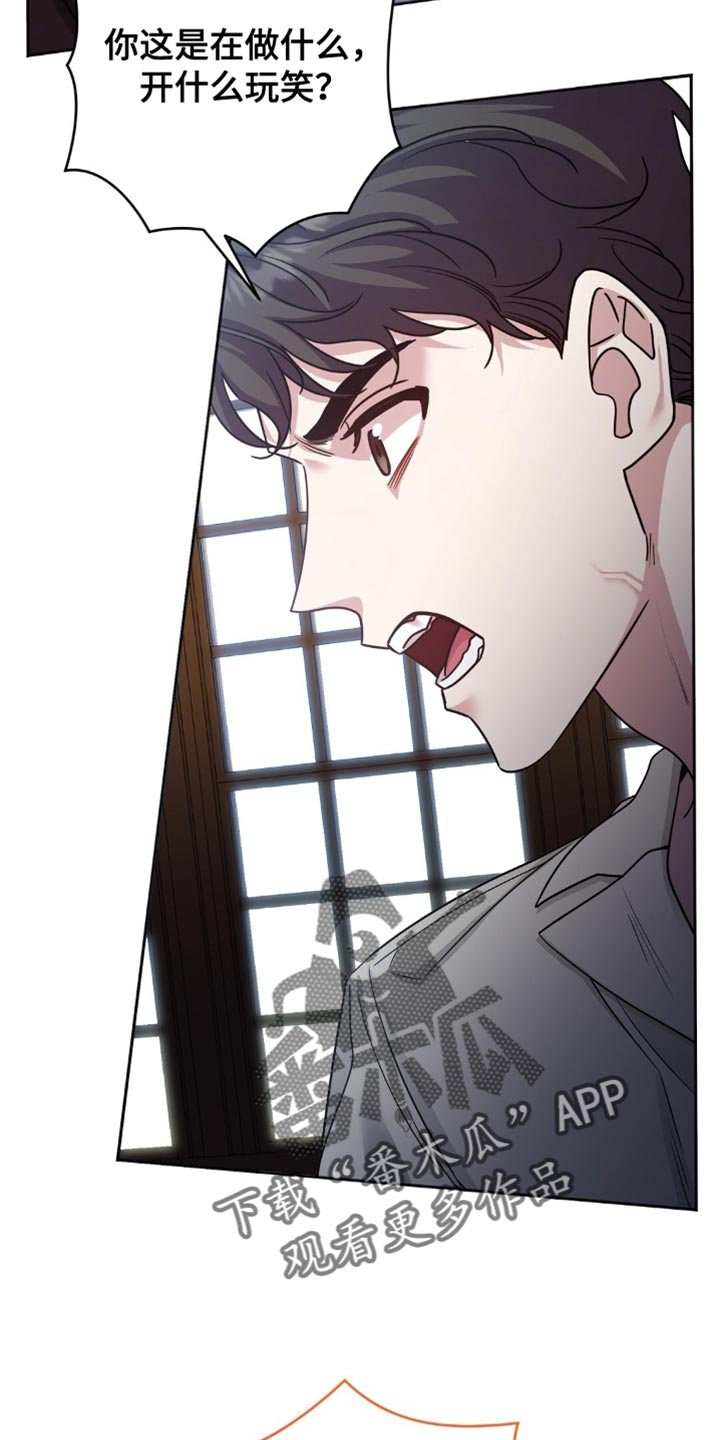 士官遭罚漫画,第48章：进贡！2图