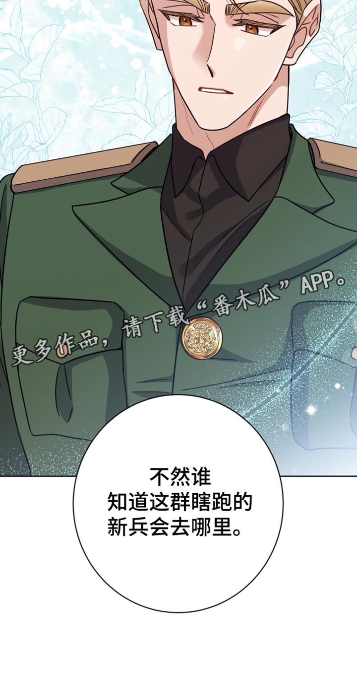 奇漫屋漫画下拉式奇漫屋漫画漫画,第57章：不要让他们出来5图