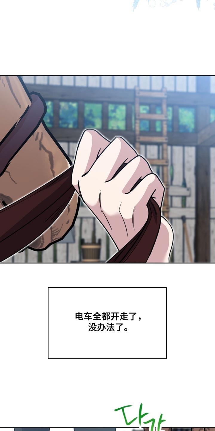 士官遭罚漫画,第64章：不是我该做的事情3图