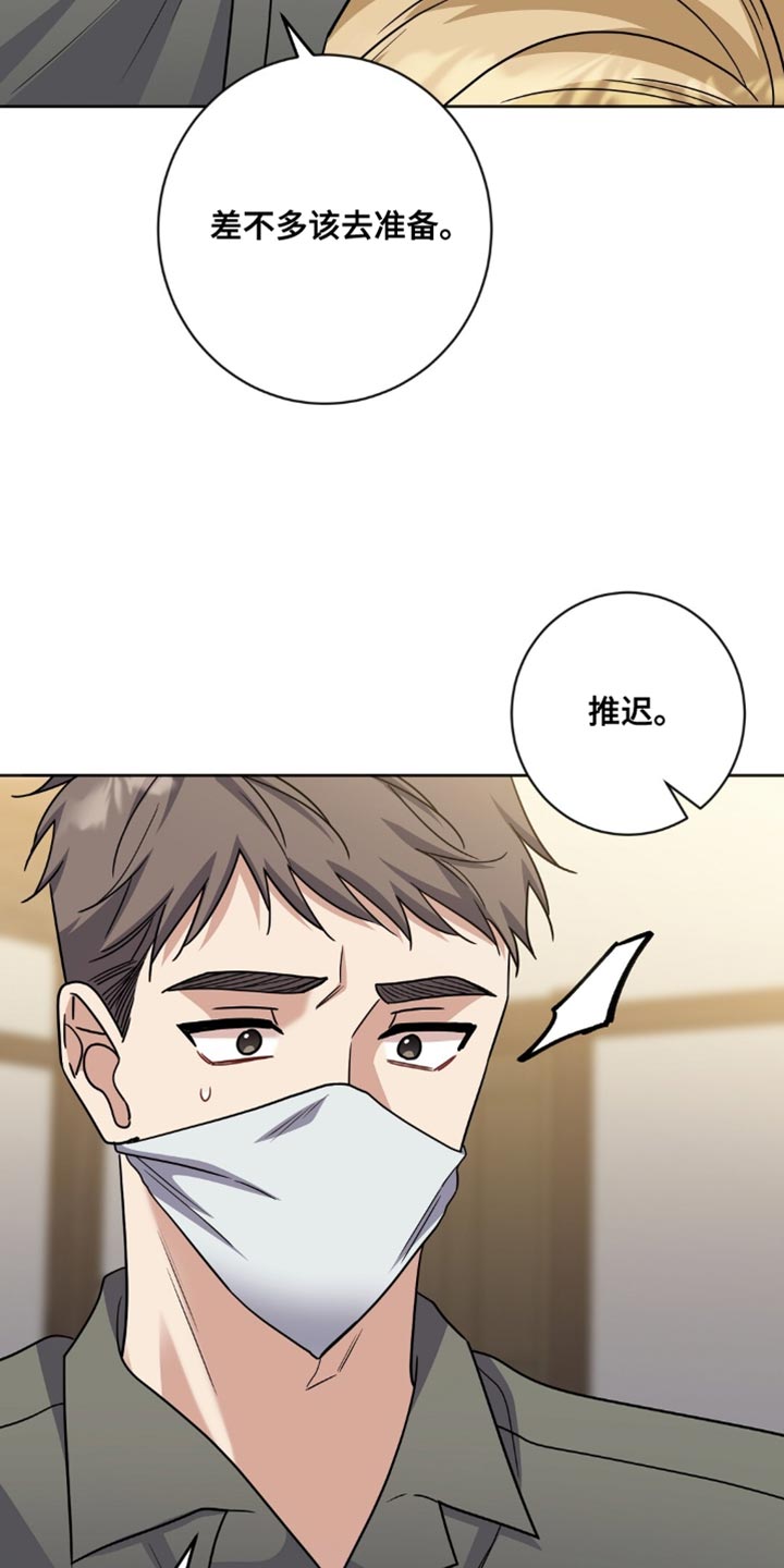 士官的惩罚[敬礼漫画,第61章：让人离不开眼睛3图